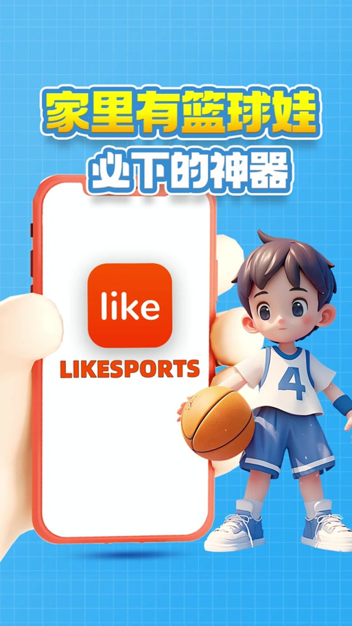 西瓜看球nba直播软件亮点