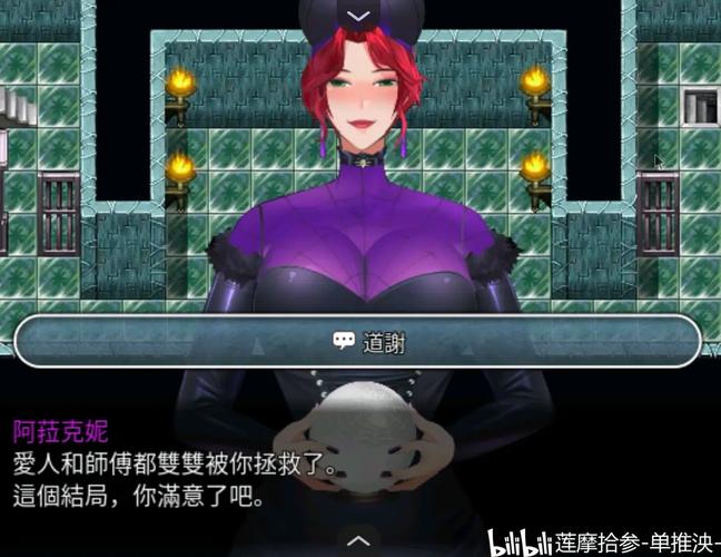 践踏之塔第七层截图3