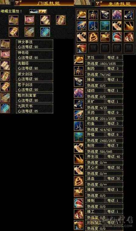 新天龙八部怀旧服官方网站截图1