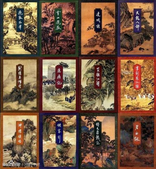 金庸作品集TXT下载