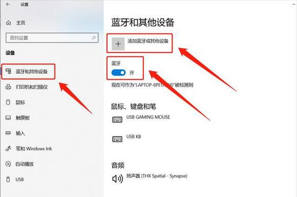 平板电脑怎么连接蓝牙耳机