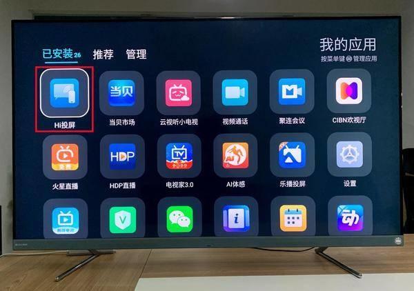 当贝投影仪不能安装第三方软件怎么