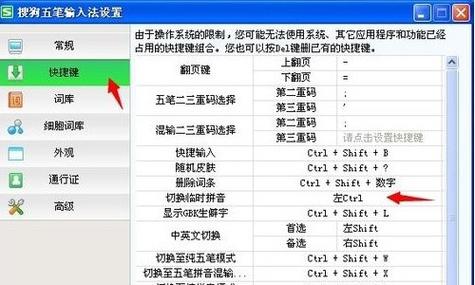 万能五笔强制删除最简单方法