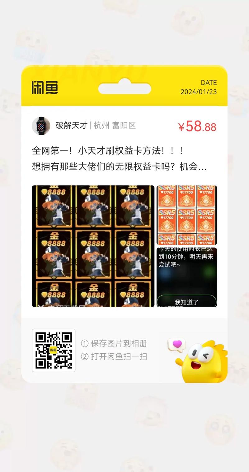 小天才手表权益卡如何抽到金