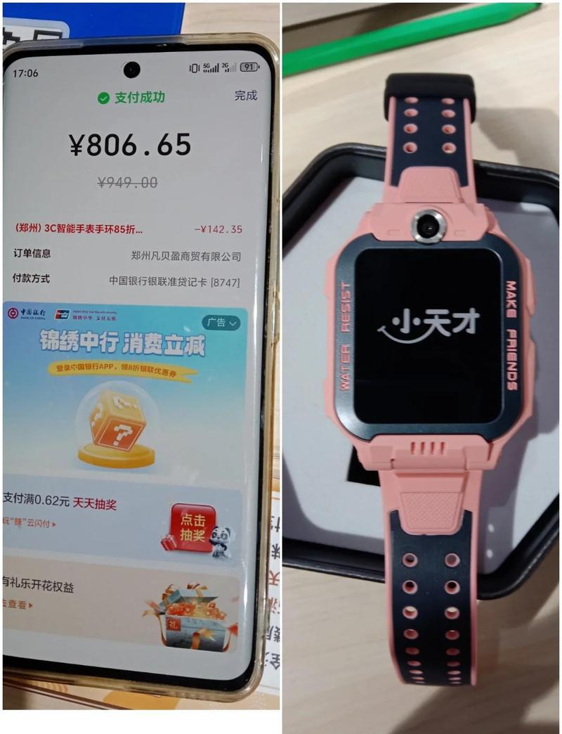 小天才手表权益卡如何抽到金截图2