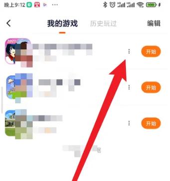 233小游戏游戏多了怎么删除