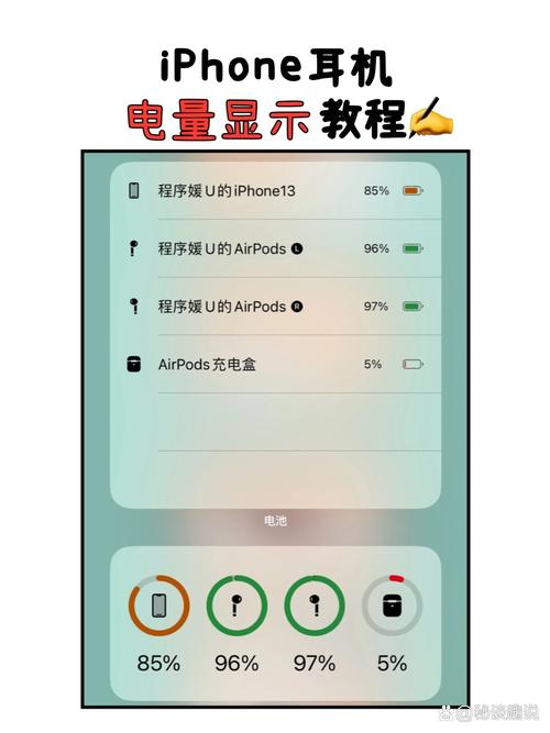 苹果耳机在小米手机上用怎么看电量