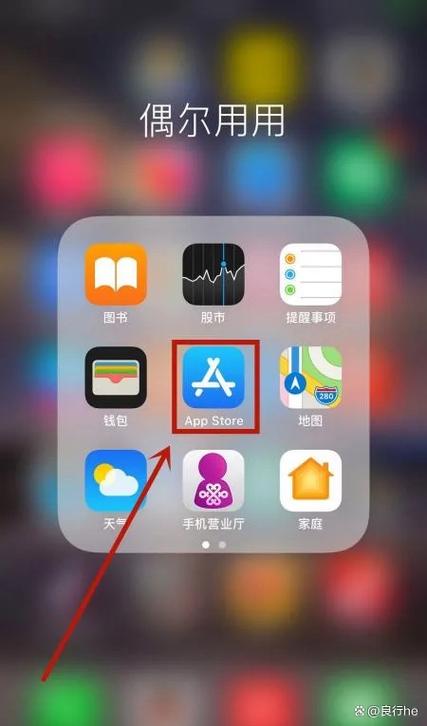 苹果手机存的文件怎么查看