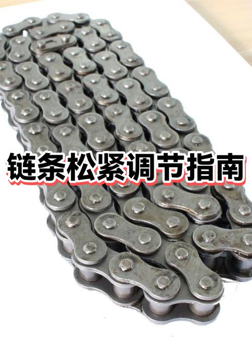 链条松点好还是紧点好