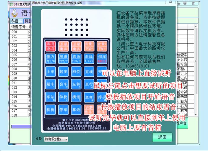 科目三哪个项目不报语音