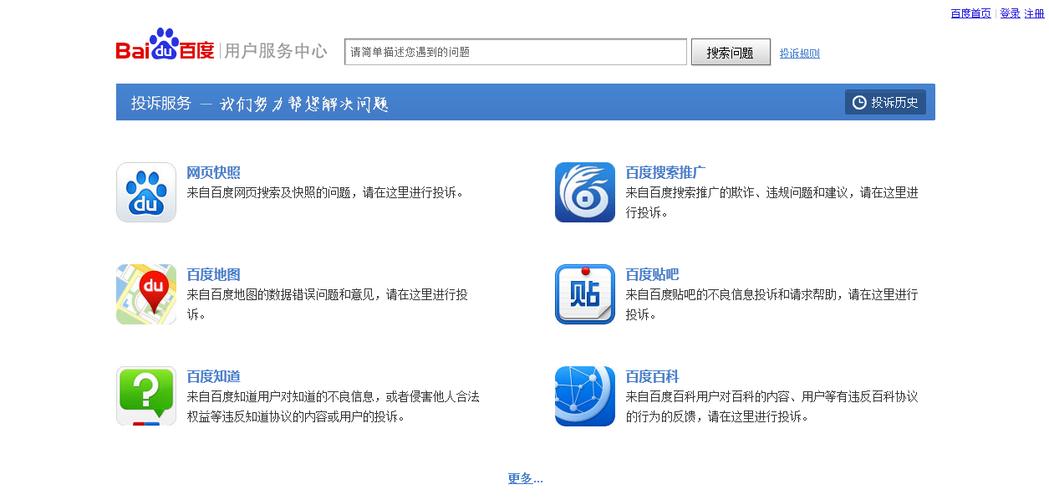 百度网盘人工客服入口