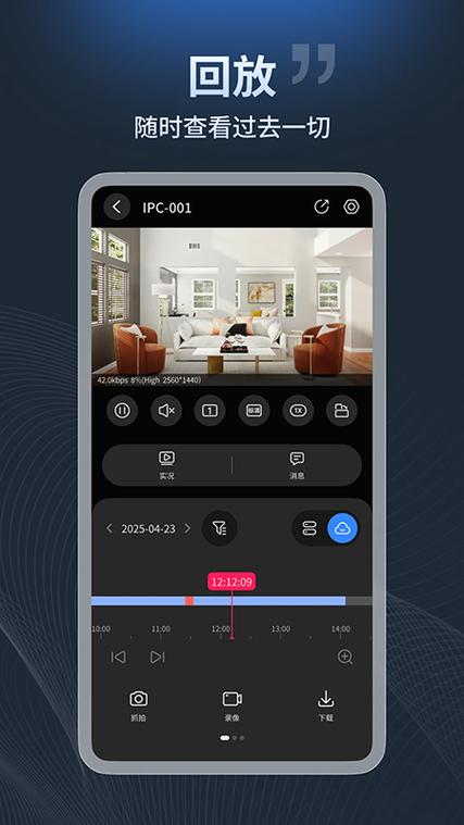 宇视云监控app下载安装手机版
