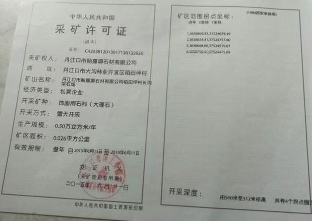 采矿证在哪个部门办理