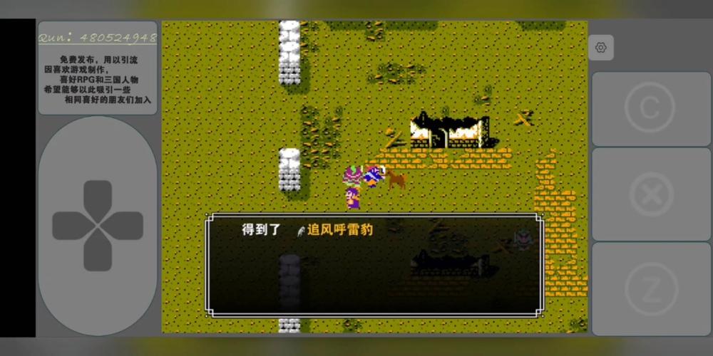 吞食天地2完全汉化版手机版截图3