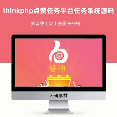 自动挂机点赞网站
