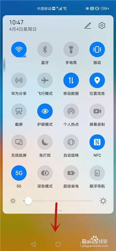 华为手机菜单切换方式调整截图2