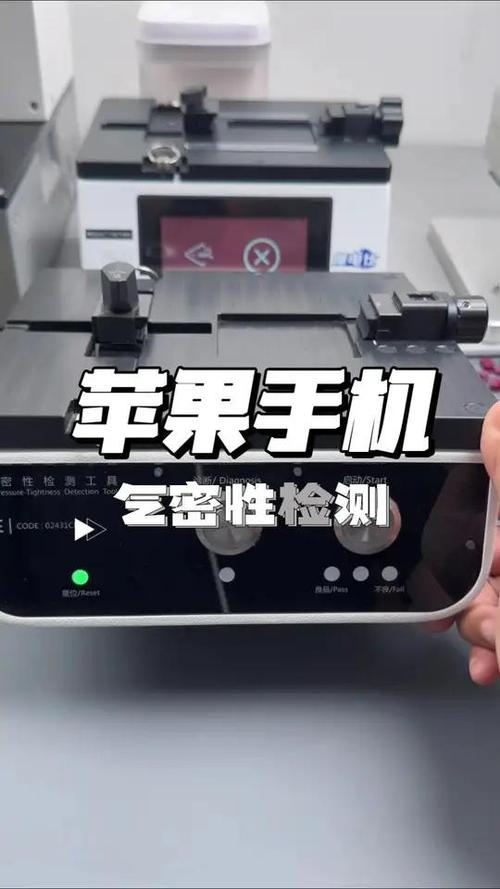 手机气密性测试