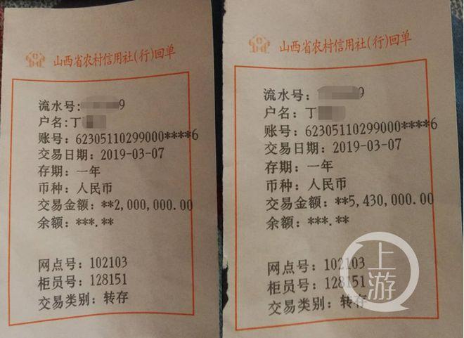 朋友农村信用社转账限额怎么解除
