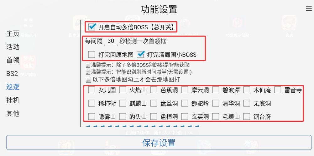 自动打怪脚本官方教程