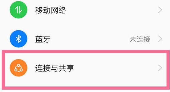 oppo手机的nfc功能怎么打开