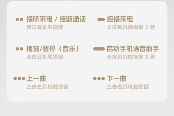 爱国者蓝牙耳机说明书