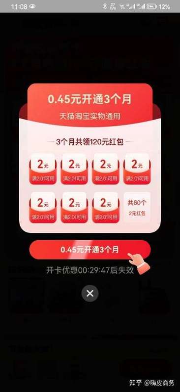 淘宝的省钱卡划算吗