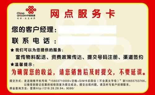 联通电话卡办理