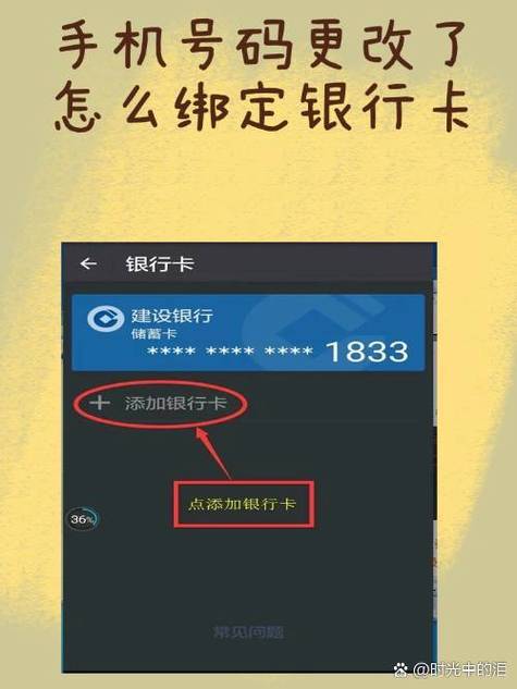 换了手机号银行卡没换绑怎么办