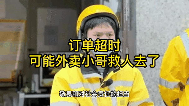 外卖小哥订单超时的原因