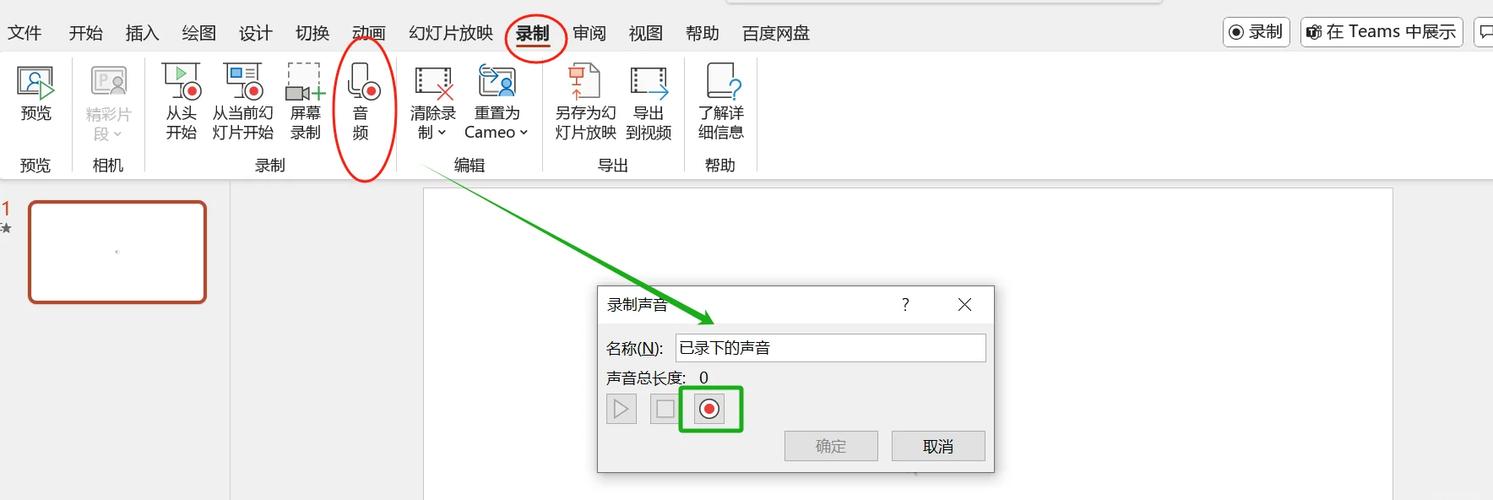 笔记本电脑怎么录屏幕视频带声音