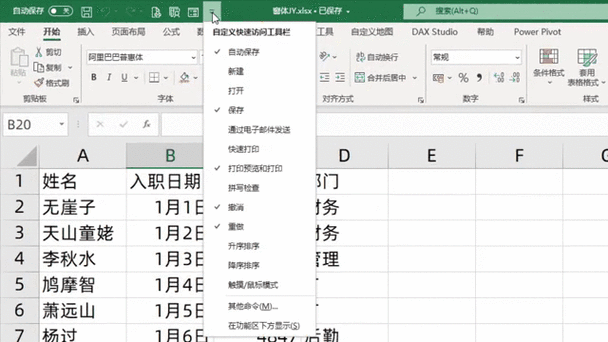 excel弹出输入框截图1