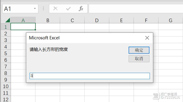 excel弹出输入框截图3