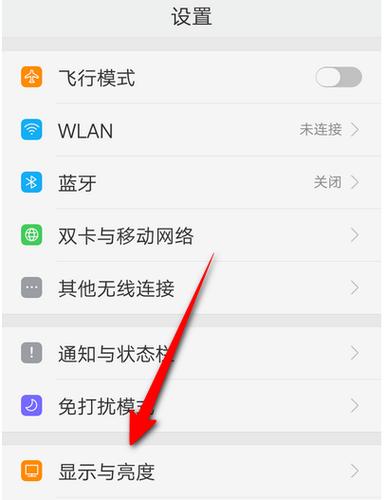 短信字体大小怎么调节