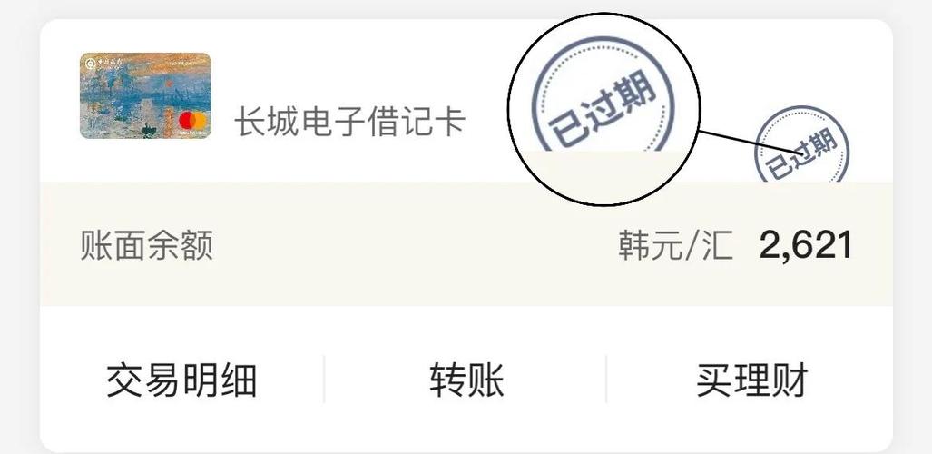 银行卡升级了原来的卡号还能用吗