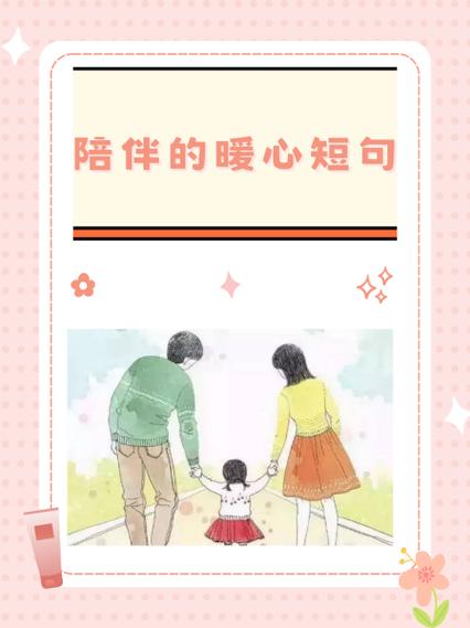 游戏陪伴的暖心短句