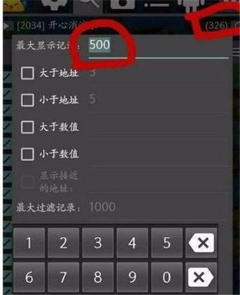 全民枪神修改教程