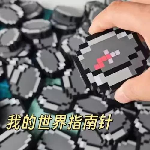 我的世界指南针指的是哪个方向