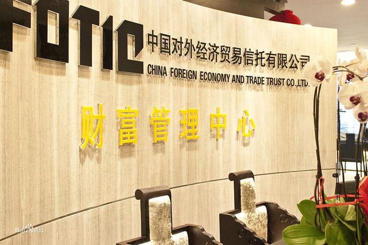 信托公司是什么意思