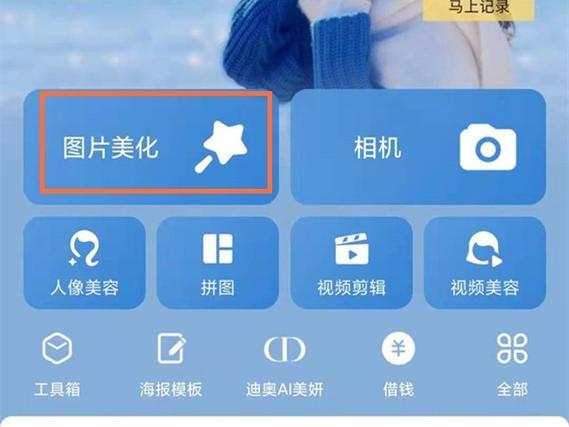 什么软件能把照片上的贴纸去掉