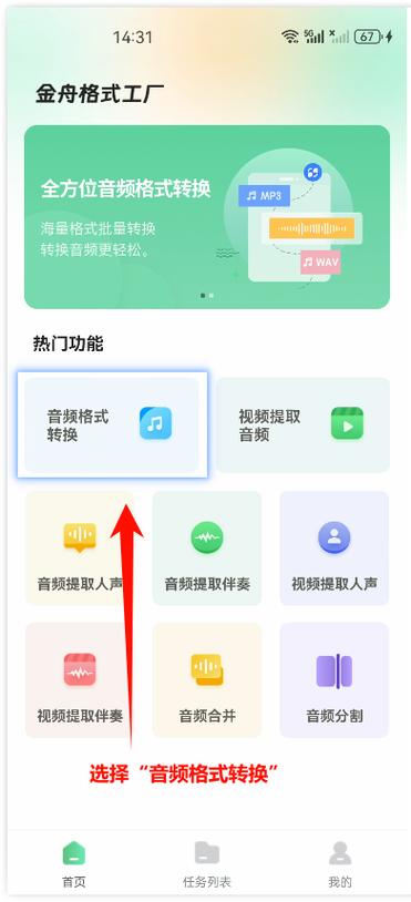 在线格式转换器mp3免费