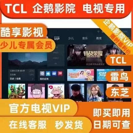 电视会员可以两个电视用吗