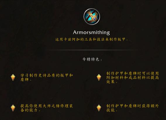 时光服炼金三大专精任务截图1