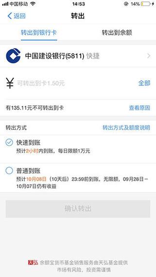 哈罗出行怎么提现到银行卡截图2
