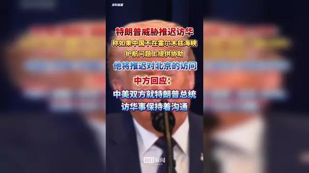 中方回应特朗普能否访华新