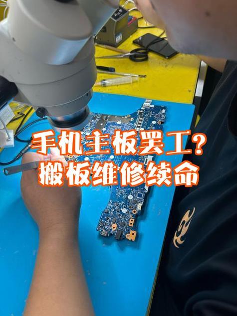 手机屏幕跟主板脱胶了怎么办