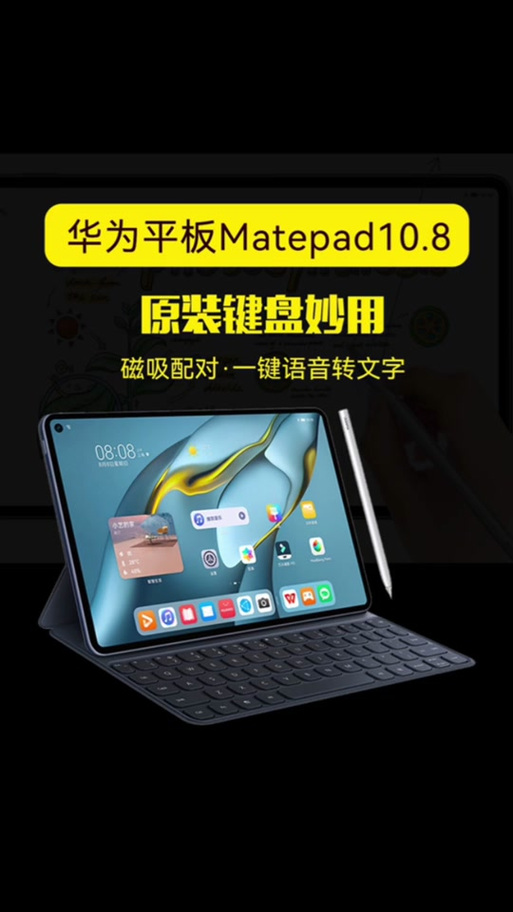华为matepad键盘怎么配对