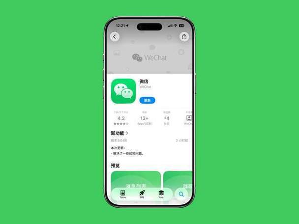 微信旧版本8.0.55版本特色功能介绍