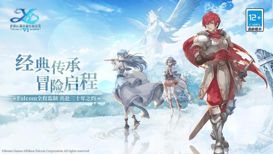 伊苏6原版