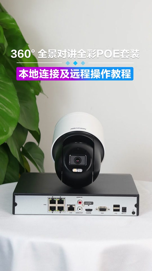 海康威视摄像头设备离线怎么办