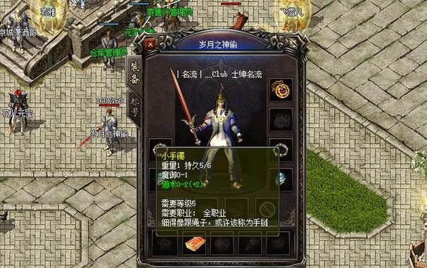 热血传奇:赤血魔剑的装备介绍